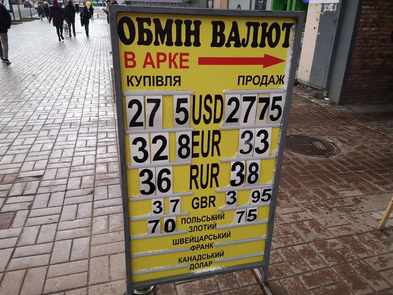 Чорний ринок валют у Луцьку